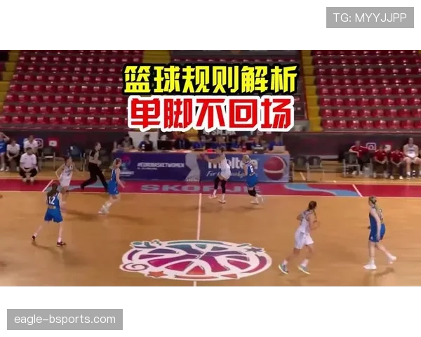 篮球前场规则详解：怎么才算成功进入前场？