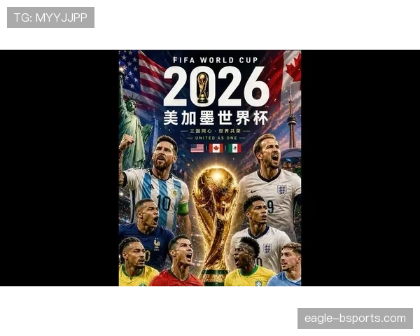 阿尔及利亚冲击2026美加墨世界杯：出线前景与阵容预测